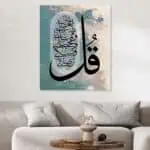 لوحة جدارية مطبوعة تصاميم اسلامية