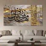 لوحة جدارية مطبوعة تصاميم اسلامية
