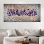لوحة جدارية مطبوعة تصاميم اسلامية