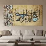 لوحة جدارية مطبوعة تصاميم اسلامية ذهبي