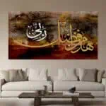 لوحة جدارية مطبوعة تصاميم اسلامية