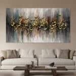 لوحة جدارية مطبوعة تصاميم اسلامية ومن يتقي الله