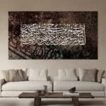 لوحة جدارية مطبوعة تصاميم اسلامية لقد جاكم