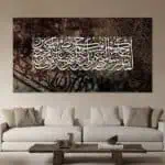 لوحة جدارية مطبوعة تصاميم اسلامية