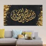 لوحة جدارية مطبوعة تصاميم اسلامية ومن يجعل الله