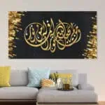 لوحة جدارية مطبوعة تصاميم اسلامية