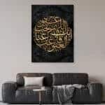 لوحة جدارية مطبوعة تصاميم اسلامية اللهم انك عفو