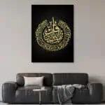 لوحة جدارية مطبوعة تصاميم اسلامية