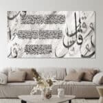 لوحة جدارية مطبوعة تصاميم اسلامية المعوذات