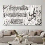 لوحة جدارية مطبوعة تصاميم اسلامية