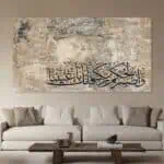 لوحة جدارية مطبوعة تصاميم اسلامية