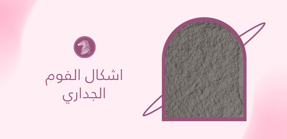 اشكال الفوم الجداري