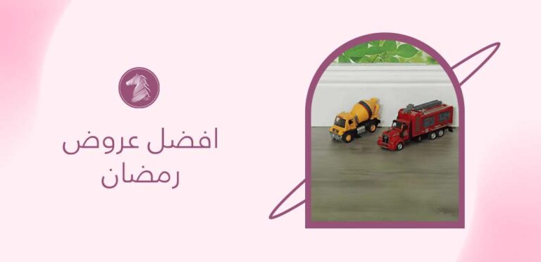 افضل عروض رمضان