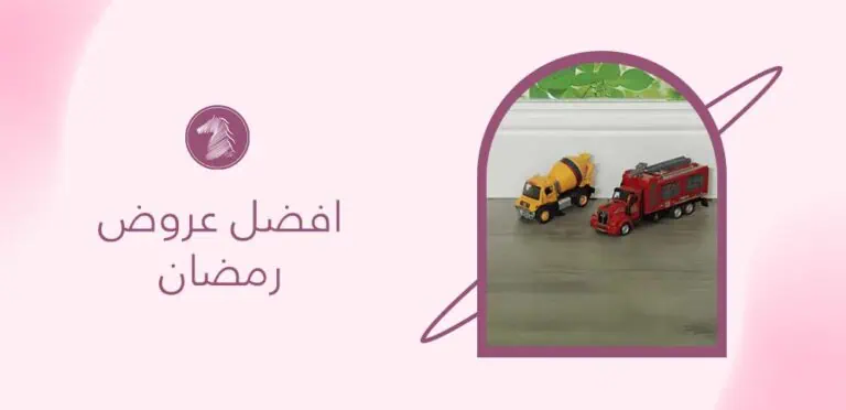 افضل عروض رمضان