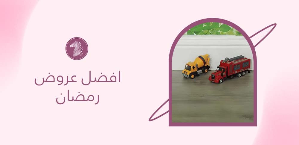 افضل عروض رمضان