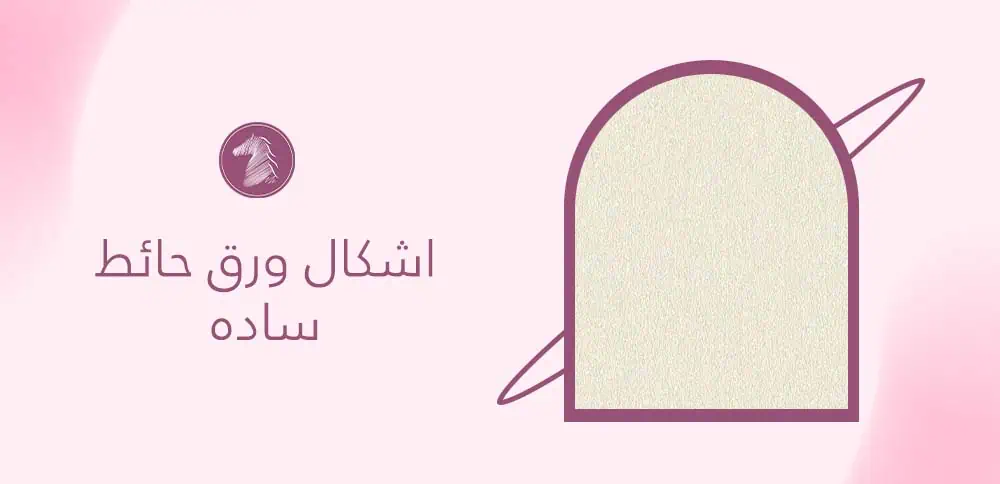 اشكال ورق حائط ساده