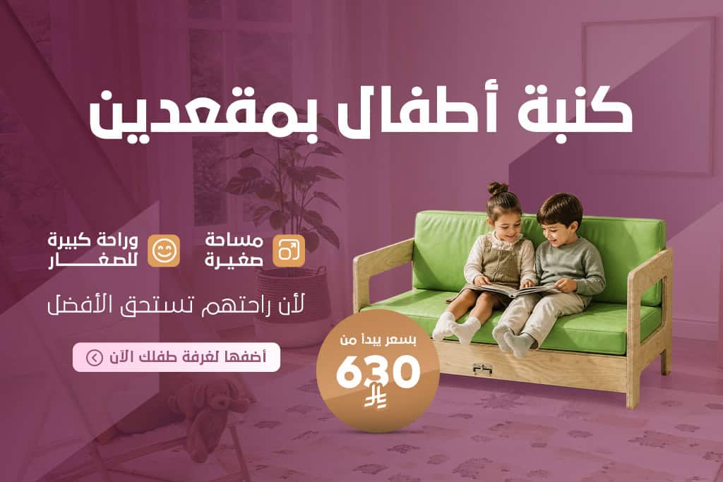 اطفال