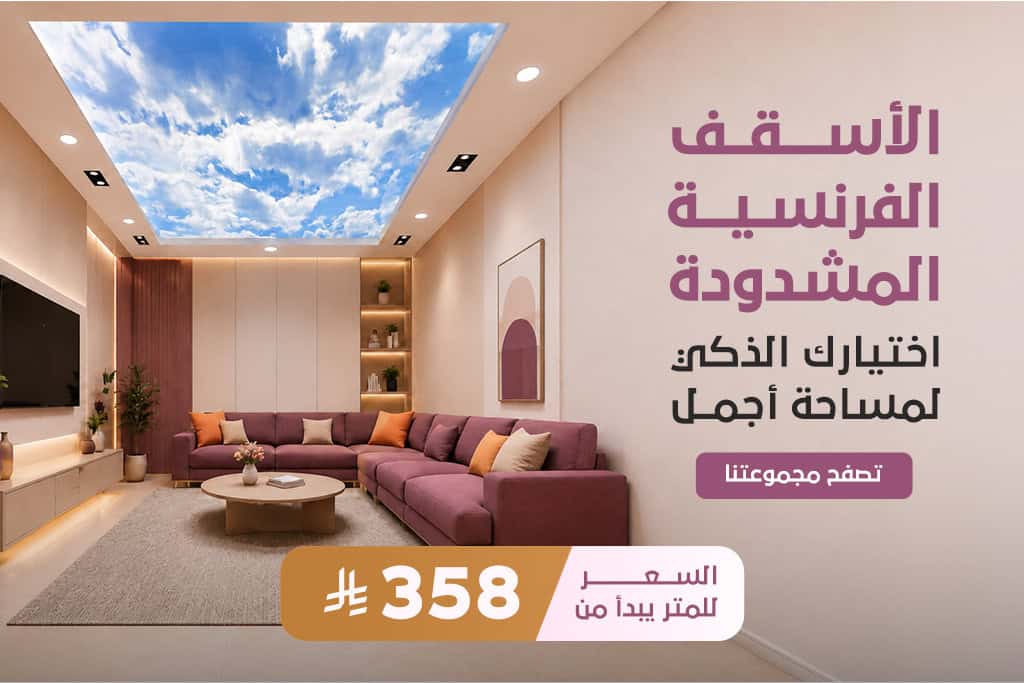 سقف
