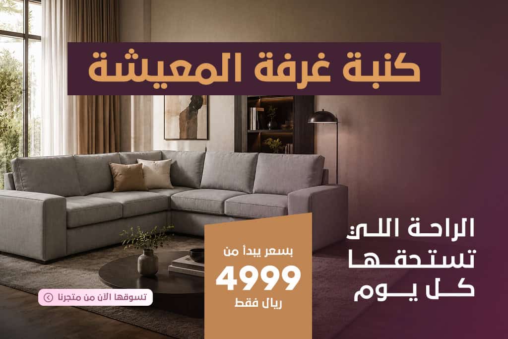 صالة