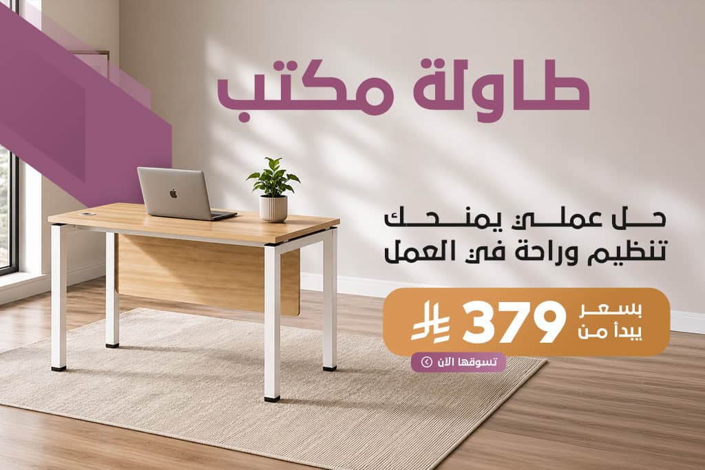 مكتب