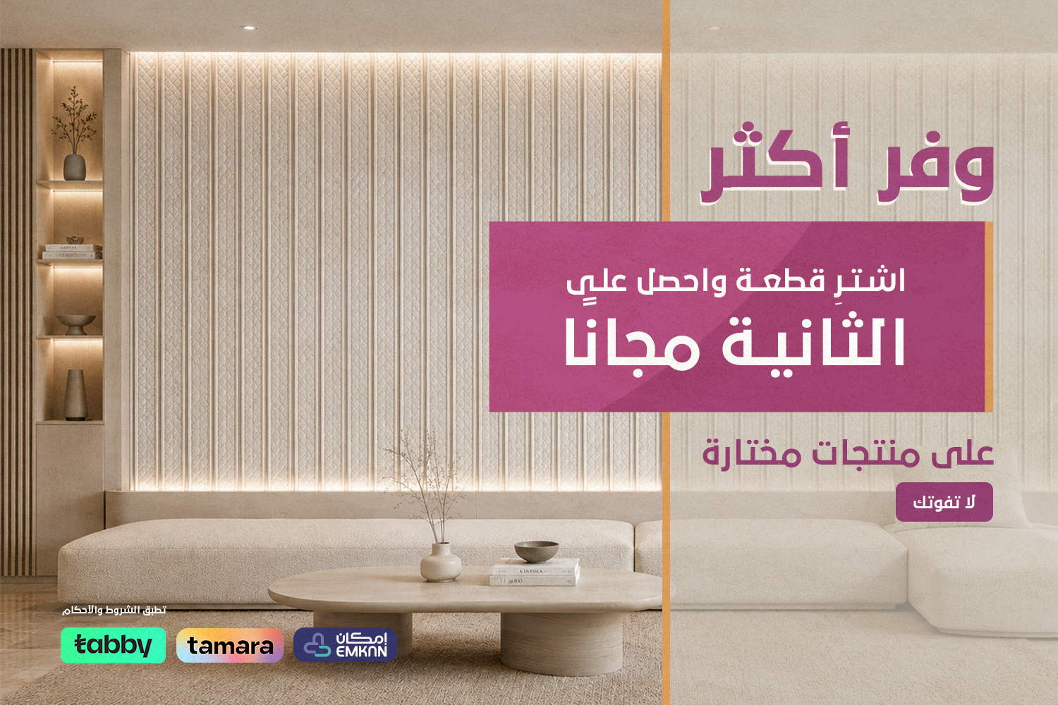 بنر تكسيات جلد - جوال