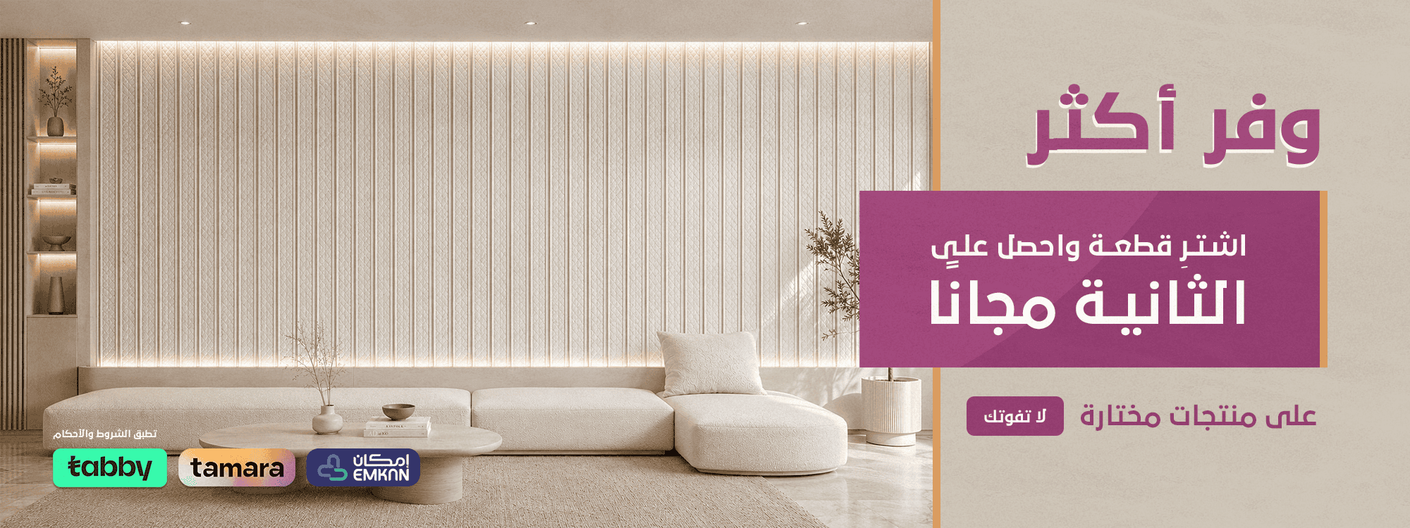 بنر تكسيات جلدية - عرض